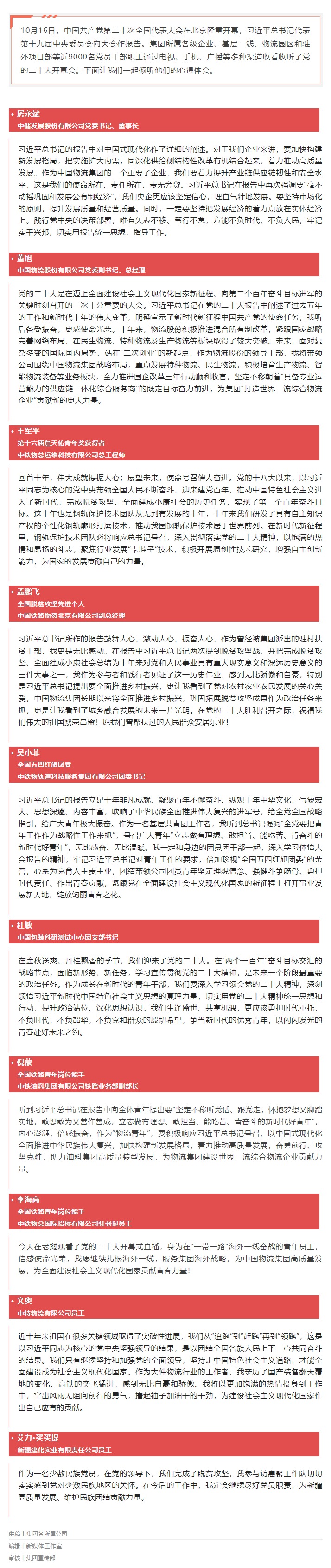 网页捕获_17-10-2022_132317_mp.weixin.qq.com.jpeg